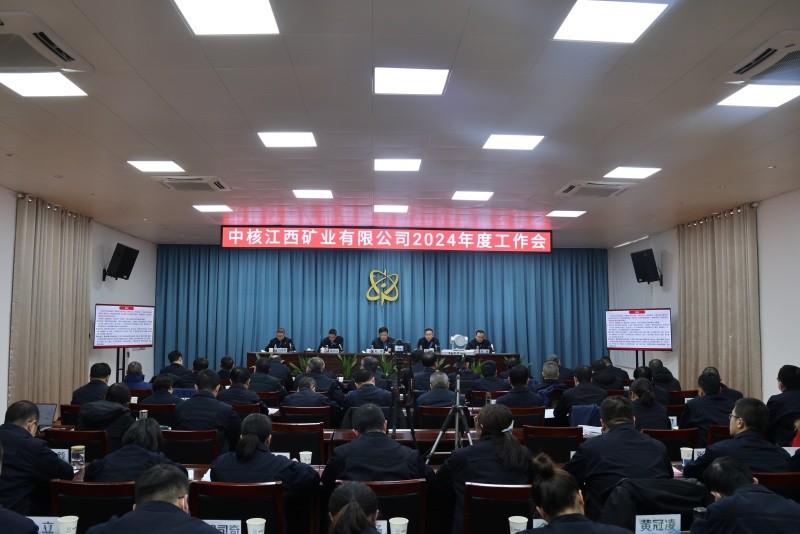 凝心聚力再出發(fā) 砥礪前行新征程 奮力譜寫(xiě)建設國內領(lǐng)先的區域化礦業(yè)公司新篇章